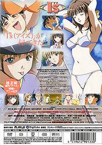 Otaku Gallery  / Anime e Manga / Is / Cover DVD / cover01b.jpg